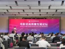 陈凯歌、《哪吒2》幕后团队“走心”分享，共话电影业高质量发展