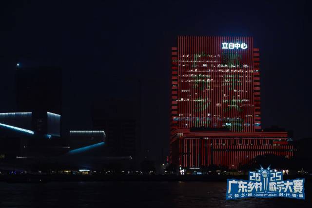立白中心为广东乡村歌手大赛亮屏。 立白中心为广东乡村歌手大赛亮屏。