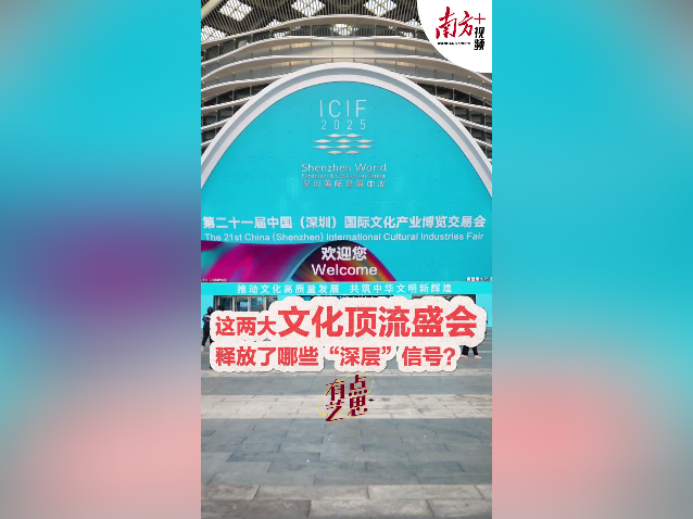 这两大文化顶流盛会，释放了哪些“深层”信号？| 有点艺思
