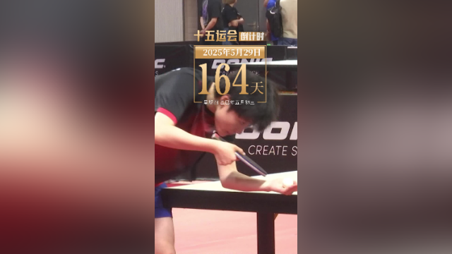 全运日历｜2025年5月29日，参与体育锻炼，畅享激情人生！