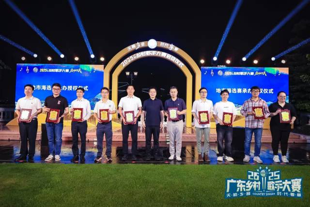灣區(qū)東海岸,、廣佛,、陽(yáng)江、湛江,、云浮,、河源,、梅州,、肇慶、清遠(yuǎn),、汕頭十地成為分賽區(qū)主舞臺(tái),。