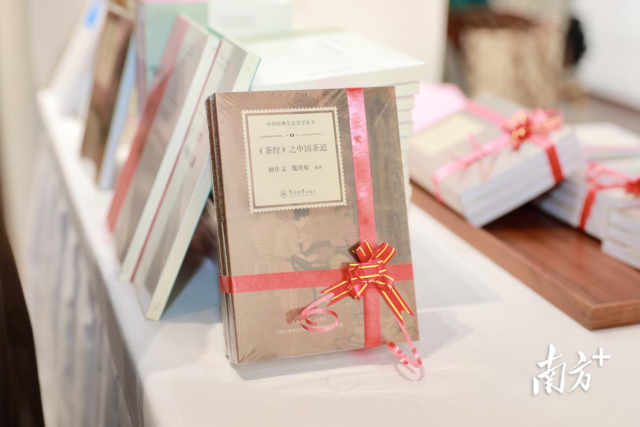 《〈茶经〉之中国茶道》。