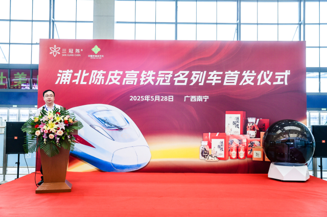 浦北县委书记杨永冲致辞。