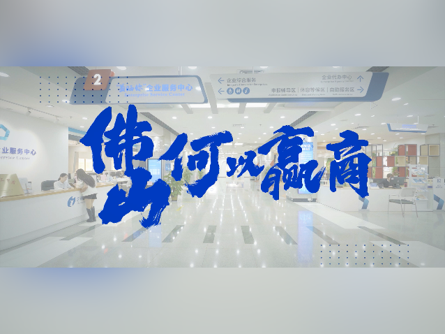 赢商不止步！佛山首部营商环境形象片即将发布