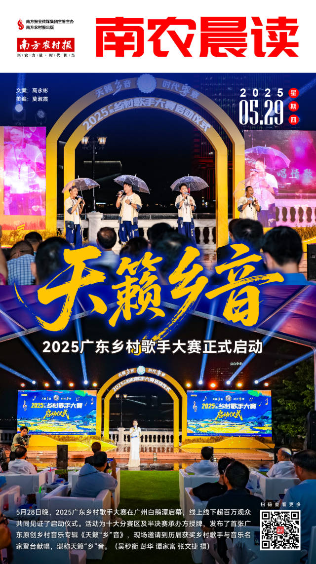 南方农村报 吴俊麒 制图