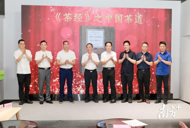 《〈茶经〉之中国茶道》新书揭幕。