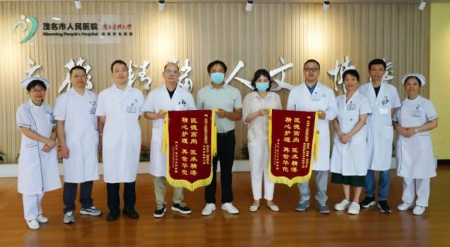 ▲陳女士(化名)順利康復(fù)出院,,用錦旗表達(dá)對(duì)茂名人醫(yī)醫(yī)護(hù)團(tuán)隊(duì)的感激之情 ▲陳女士(化名)順利康復(fù)出院,,用錦旗表達(dá)對(duì)茂名人醫(yī)醫(yī)護(hù)團(tuán)隊(duì)的感激之情