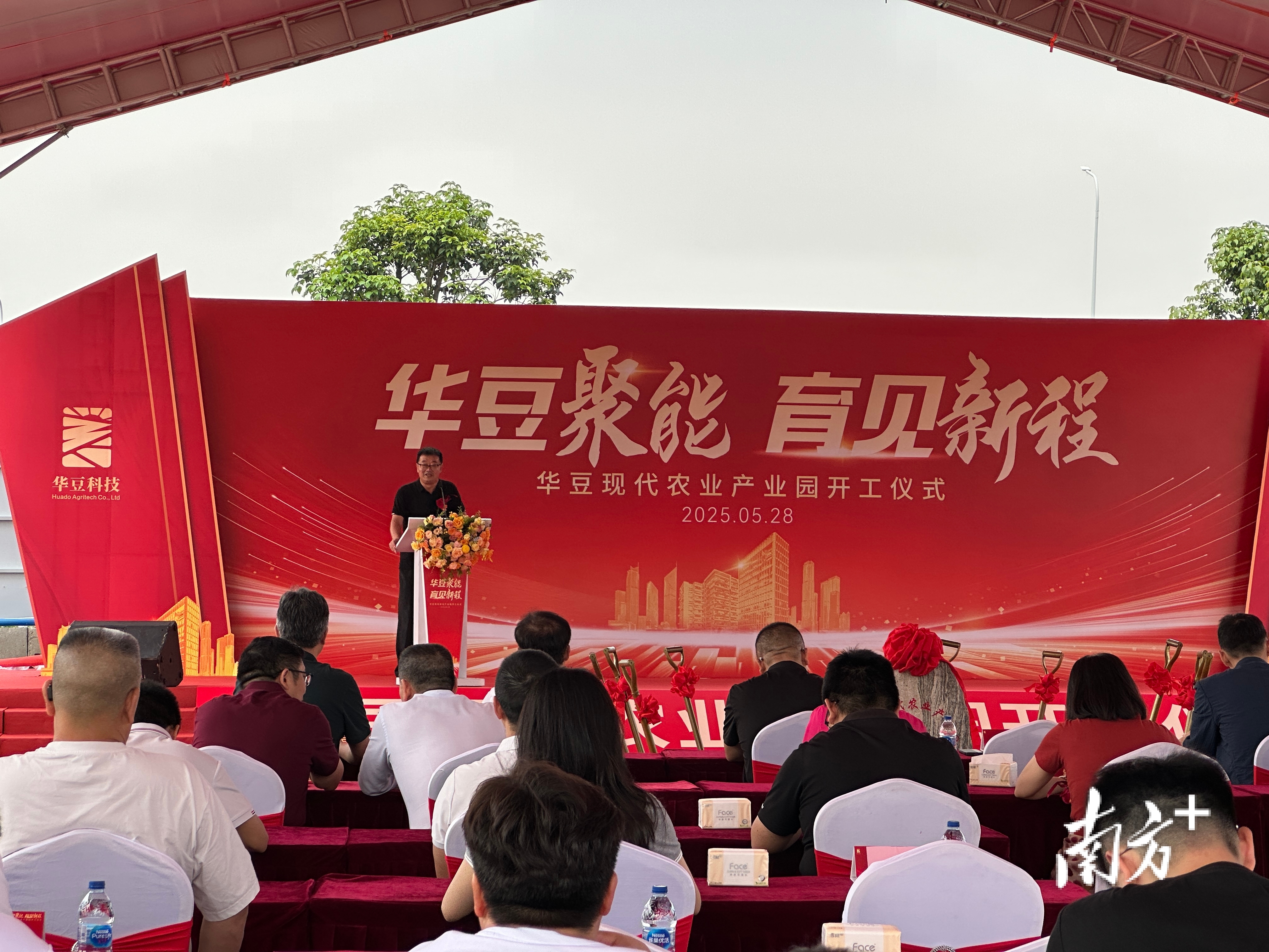 5月28日，华豆现代农业产业园开工建设。