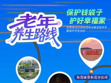 记住这3条路线，东莞“防范非法集资”城市寻宝打卡点藏在这些地标