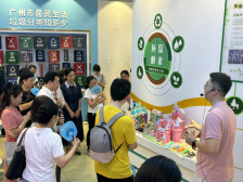 感受环保魅力，越秀生活垃圾分类开放日共掀“时尚新风”