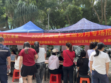 才聚黄花，“职”引未来！黄花岗街2025年民营企业服务月专场招聘会开展