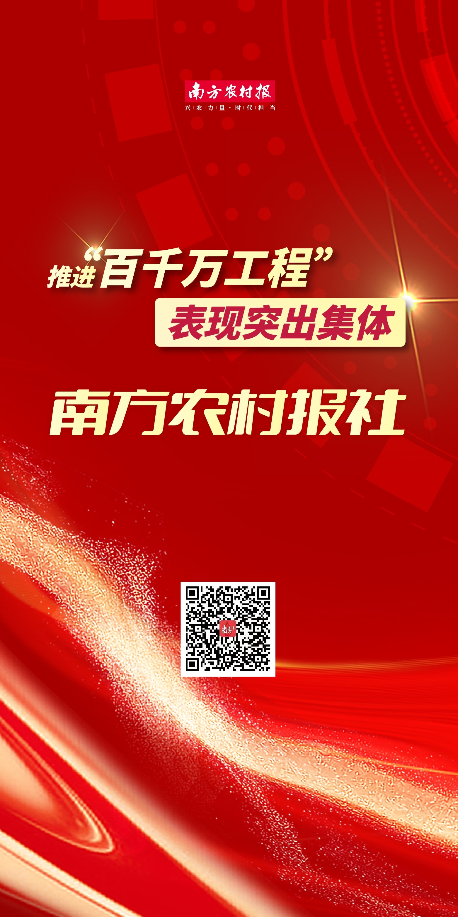 南方农村报 卢泽宇 制图