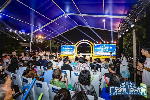 2025广东乡村歌手大赛启动仪式。