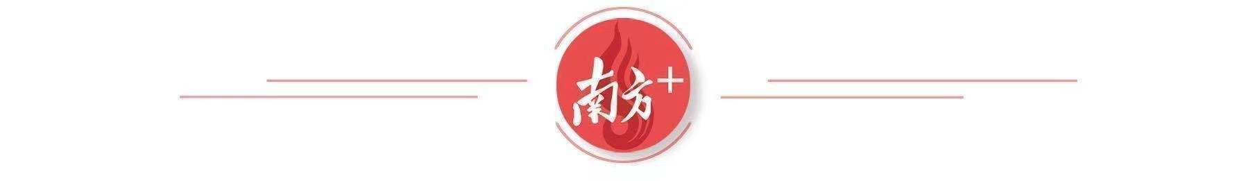 南方村落子报 谭家富 制图
