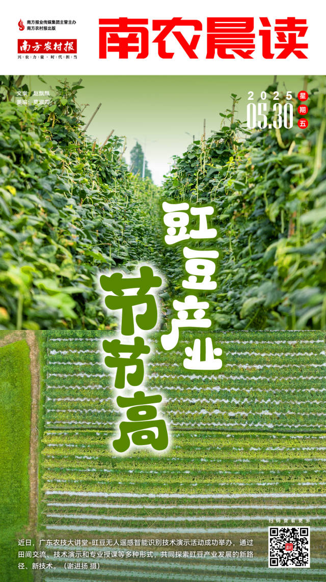 南方农村报 吴俊麒 制图