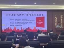 法治护航营商环境，江门台山开展“民法典宣讲企业行”活动