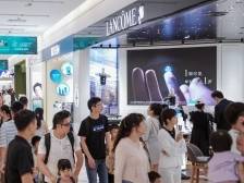 海蓝之谜首店进驻！惠州华贸天地打造高端美妆品牌集聚地