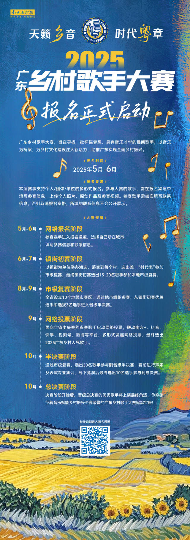 跳轉(zhuǎn)微信掃碼進(jìn)入報(bào)名通道,。