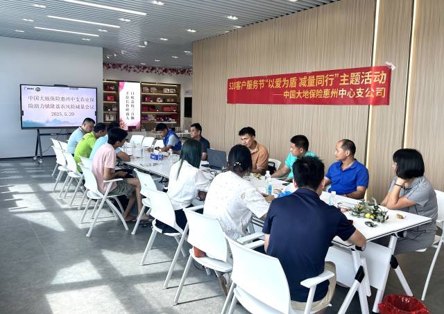 开展荔枝承保会议。  受访者供图