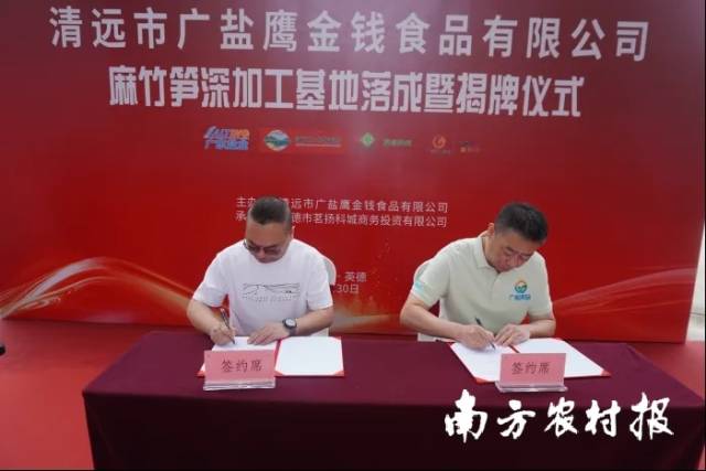 廣鹽鷹金錢食品公司與儂優(yōu)供應(yīng)鏈公司,、賓抱食品公司簽署了銷售合作協(xié)議,，合作訂單金額達(dá)600萬元。