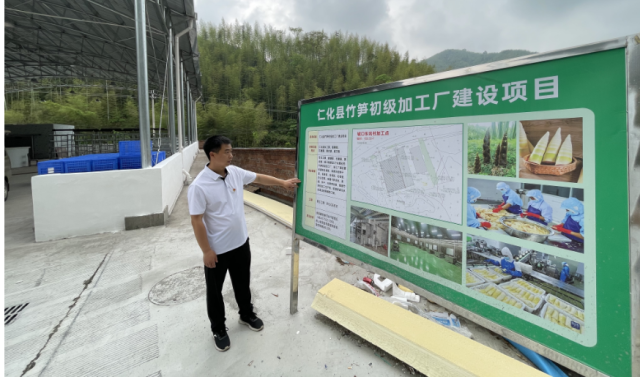 东坑村村支书黄常忠对竹笋初加工项目满怀期待   