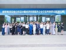 把握中葡经贸机遇！横琴这个研讨班，已吸引超280名企业家