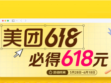 当“618”成了“红包”，年终大促开始“具象化”|数说网事