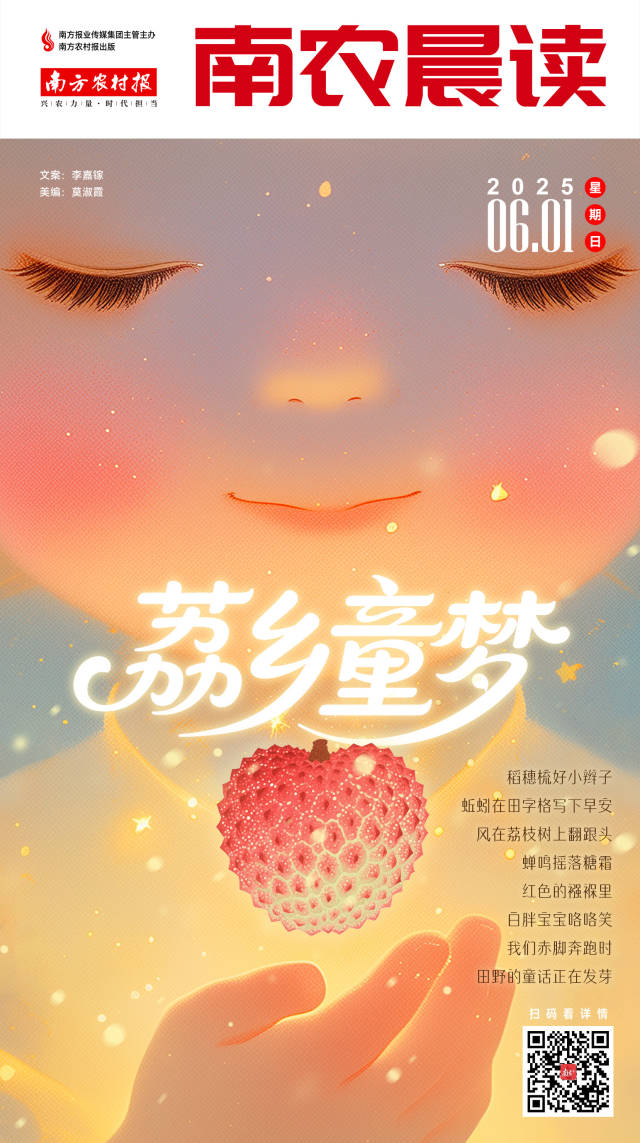 南方农村报 吴俊麒 制图