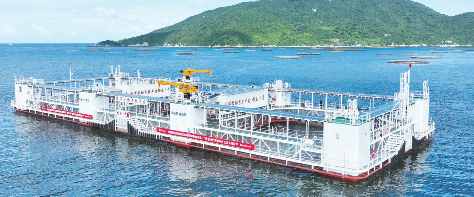 珠海瞄准大型、深水、智能化方向加快海洋装备升级，图为“格盛1号”海洋牧场项目。