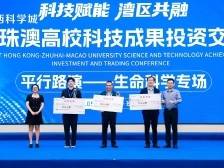 粤港澳顶尖高校同场PK，珠海高新区这场科技路演超精彩