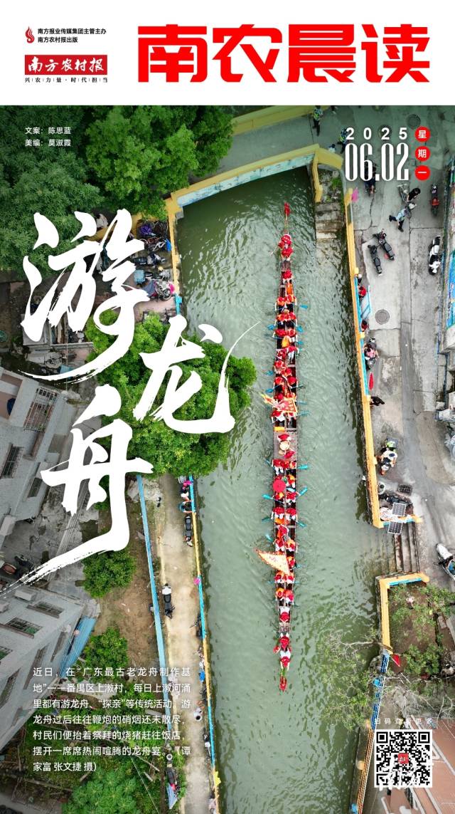 南方农村报 吴俊麒 制图