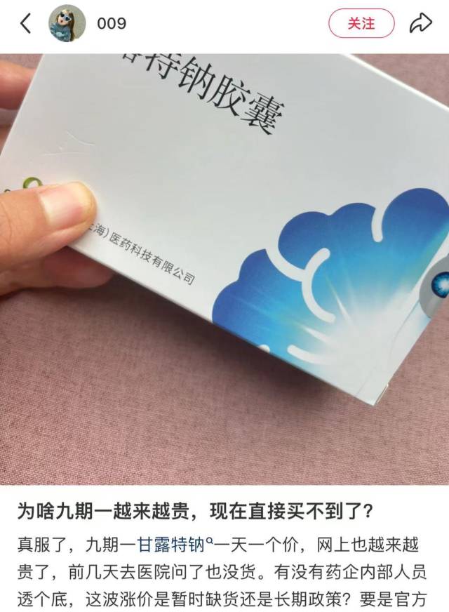 阿尔茨海默药物甘露特钠多地“断货”?企业最新回应 业界 第1张 阿尔茨海默药物甘露特钠多地“断货”?企业最新回应 业界 第1张