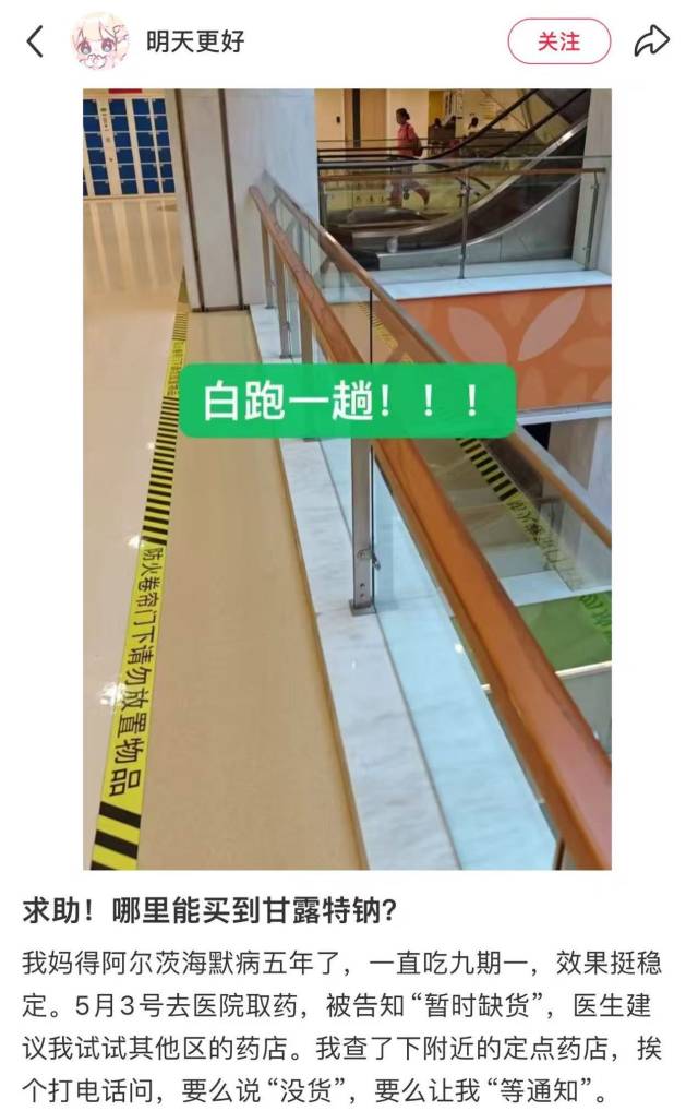 阿尔茨海默药物甘露特钠多地“断货”?企业最新回应 业界 第2张 阿尔茨海默药物甘露特钠多地“断货”?企业最新回应 业界 第2张