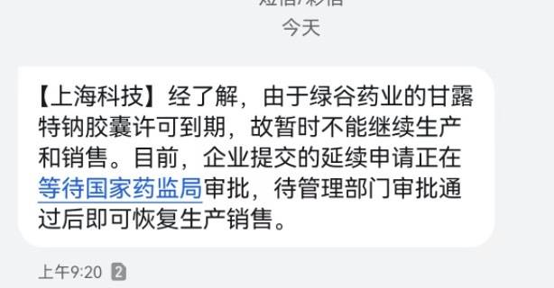 阿尔茨海默药物甘露特钠多地“断货”?企业最新回应 业界 第4张 阿尔茨海默药物甘露特钠多地“断货”?企业最新回应 业界 第4张
