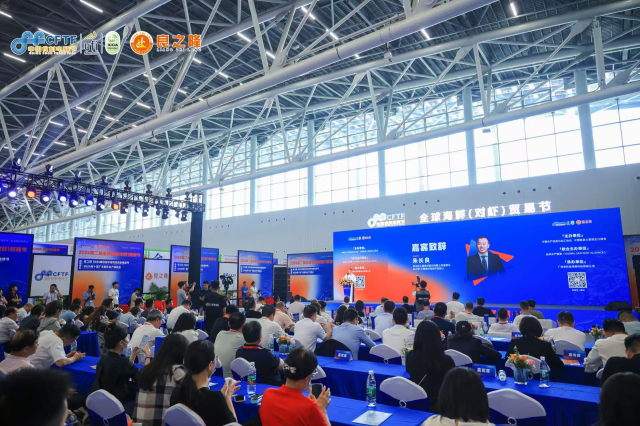 2024全球海鮮（對蝦）貿(mào)易節(jié)開幕式