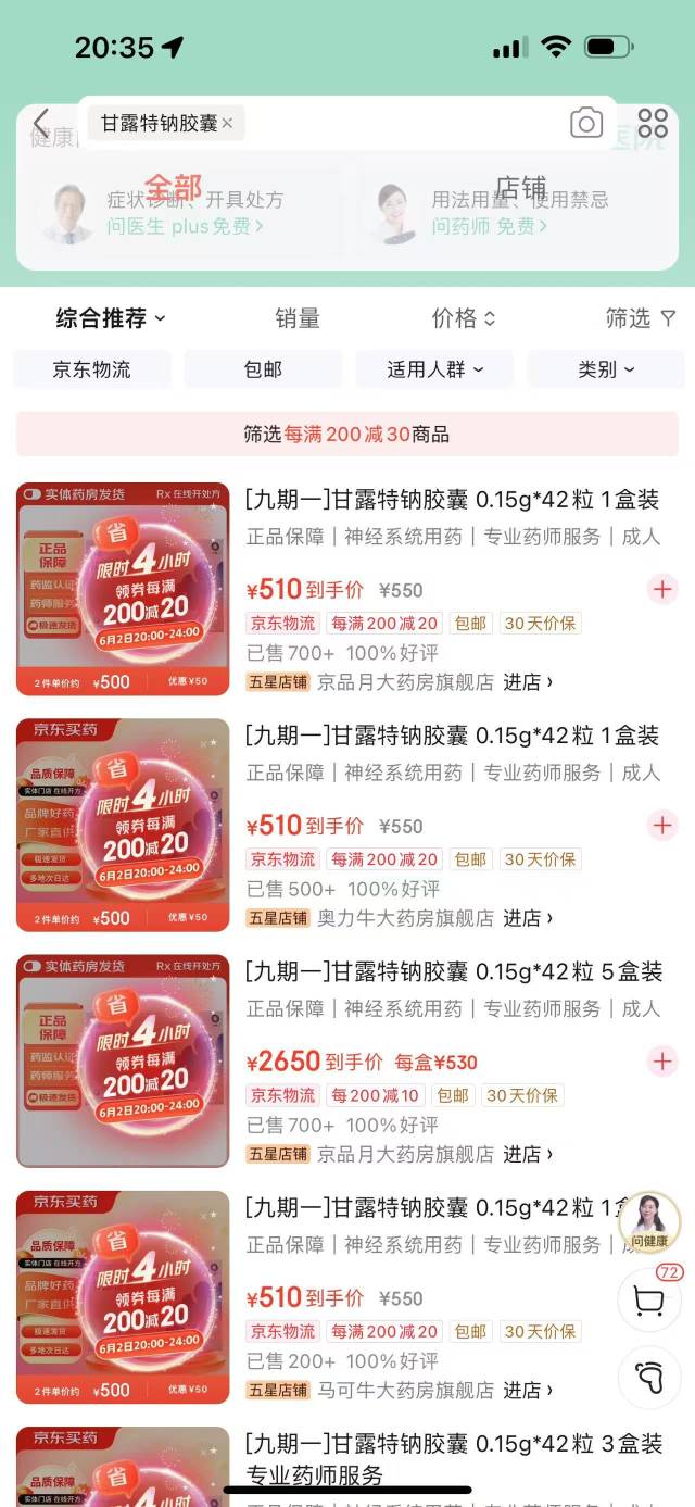 阿尔茨海默药物甘露特钠多地“断货”?企业最新回应 业界 第3张 阿尔茨海默药物甘露特钠多地“断货”?企业最新回应 业界 第3张