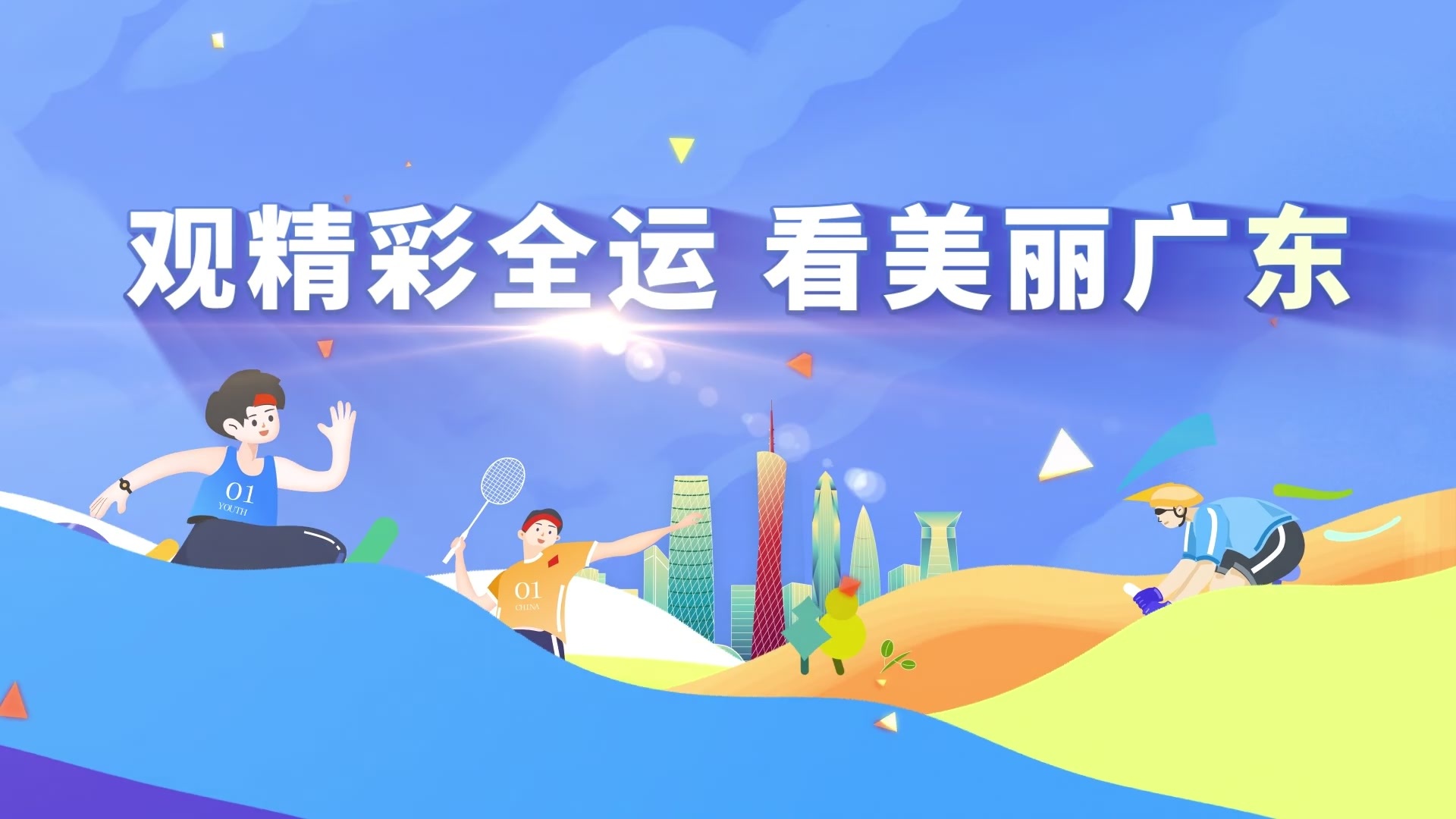 周末去哪玩？这16条美丽广东生态文旅线路收藏起来_南方+_南方plus