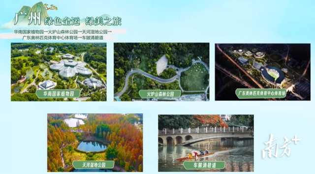首批16条详尽广东生态文旅路线宣告