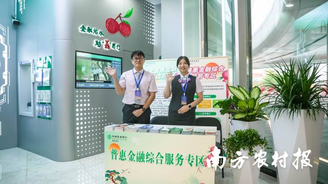 农行广东茂名分行也把普惠金融服务“搬”进服务区,打造了全国首个“高速公路服务区普惠金融综合服务专区”。 农行广东茂名分行也把普惠金融服务“搬”进服务区,打造了全国首个“高速公路服务区普惠金融综合服务专区”。
