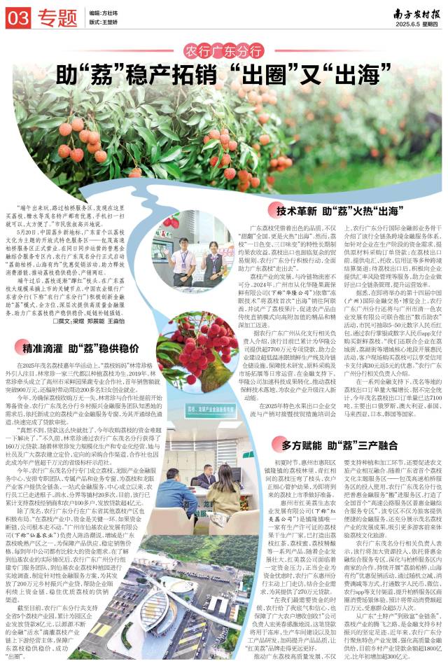 受訪者供圖