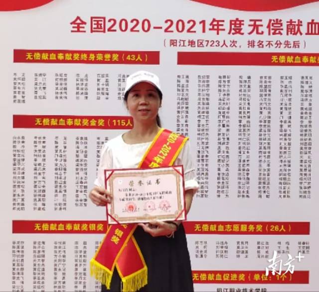 28年“热血传奇”，她是阳江稀有血型献血第一人