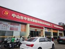 @中山高考、中考学子，今起可预约免费“爱心送考”网约车