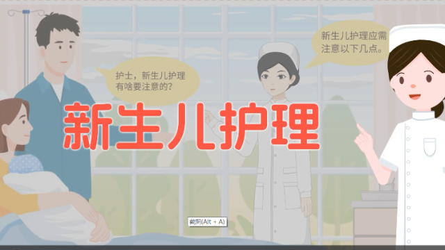 新手爸妈必须掌握的新生儿护理要点｜医视频