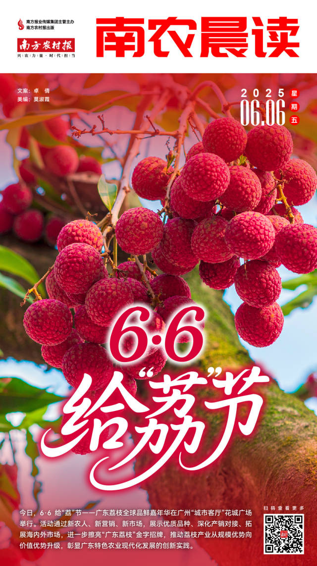 南方农村报 吴俊麒 制图