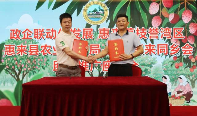 活动现场达成多项“助荔”合作意向。