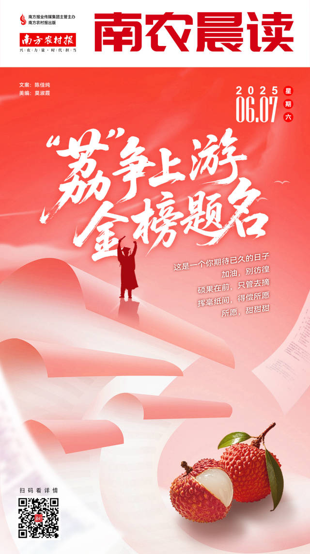 南方农村报 吴俊麒 制图