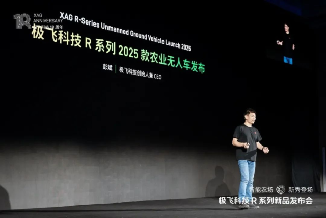 “智能农场”再升级！极飞发布2025款R 系列农业无人车
