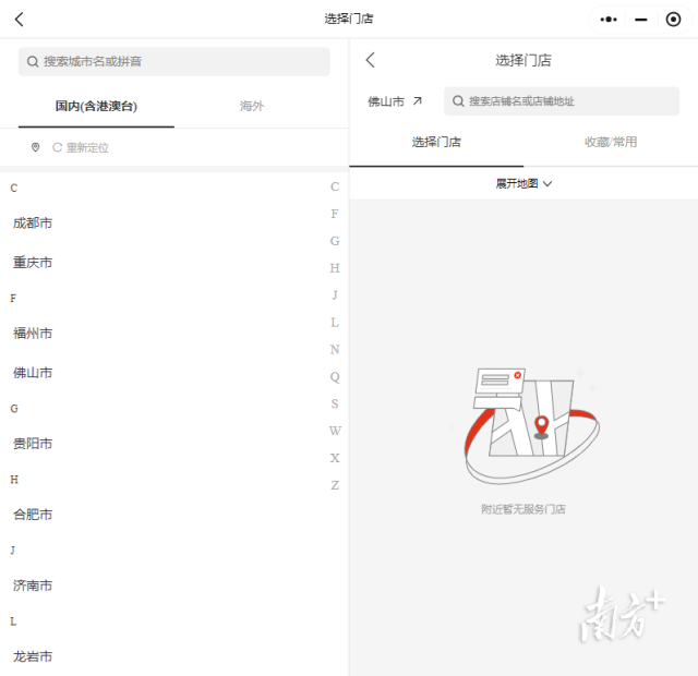 又一茶饮品牌大规模闭店！广州首店曾日销2000杯