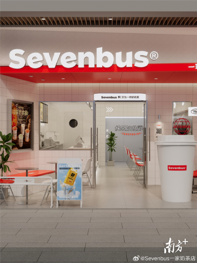 瑞安吾悦广场店2024年5月开业，已在官方小程序无法搜索。图源SEVENBUS官方微博。