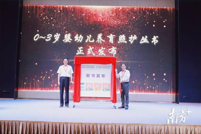 《幼兒園辦托健康與照護(hù)指導(dǎo)大綱（試行）》《0-3歲嬰幼兒養(yǎng)育照護(hù)》指導(dǎo)叢書兩項行業(yè)規(guī)范發(fā)布。